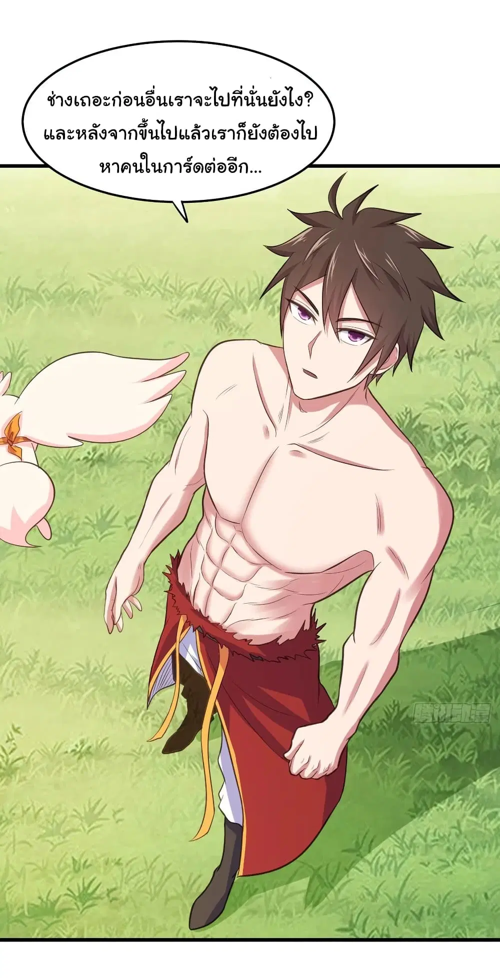Super Harem Card ตอนที่ 73 — page 20 of 29
