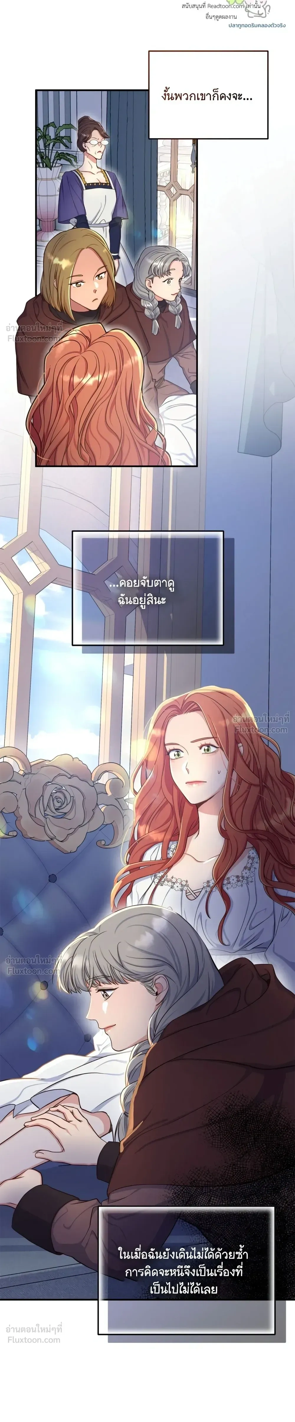 Holding You Captive – จะพันธนาการเจ้าไว้ ไม่ให้หนีไปอีก ตอนที่ 2 — page 8 of 34