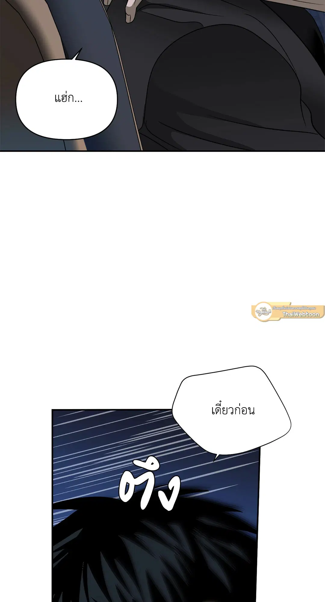 Shutline ตอนที่ 64 — page 13 of 50