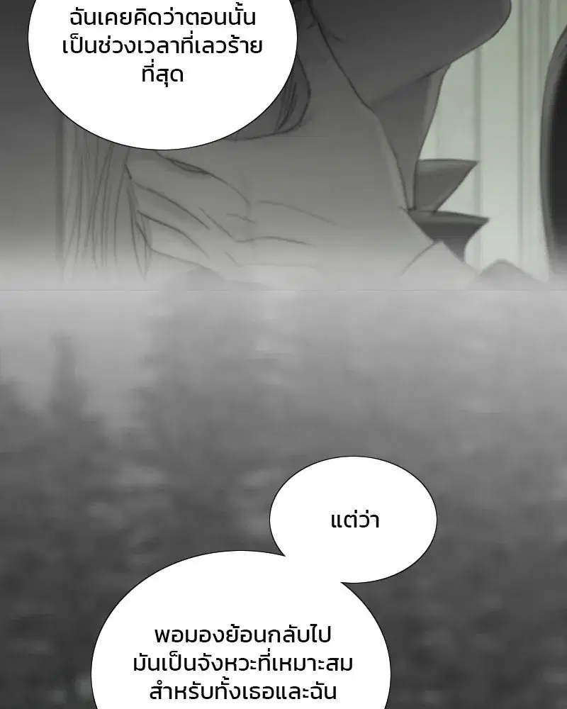 Serena ตอนที่ 128 — page 50 of 159