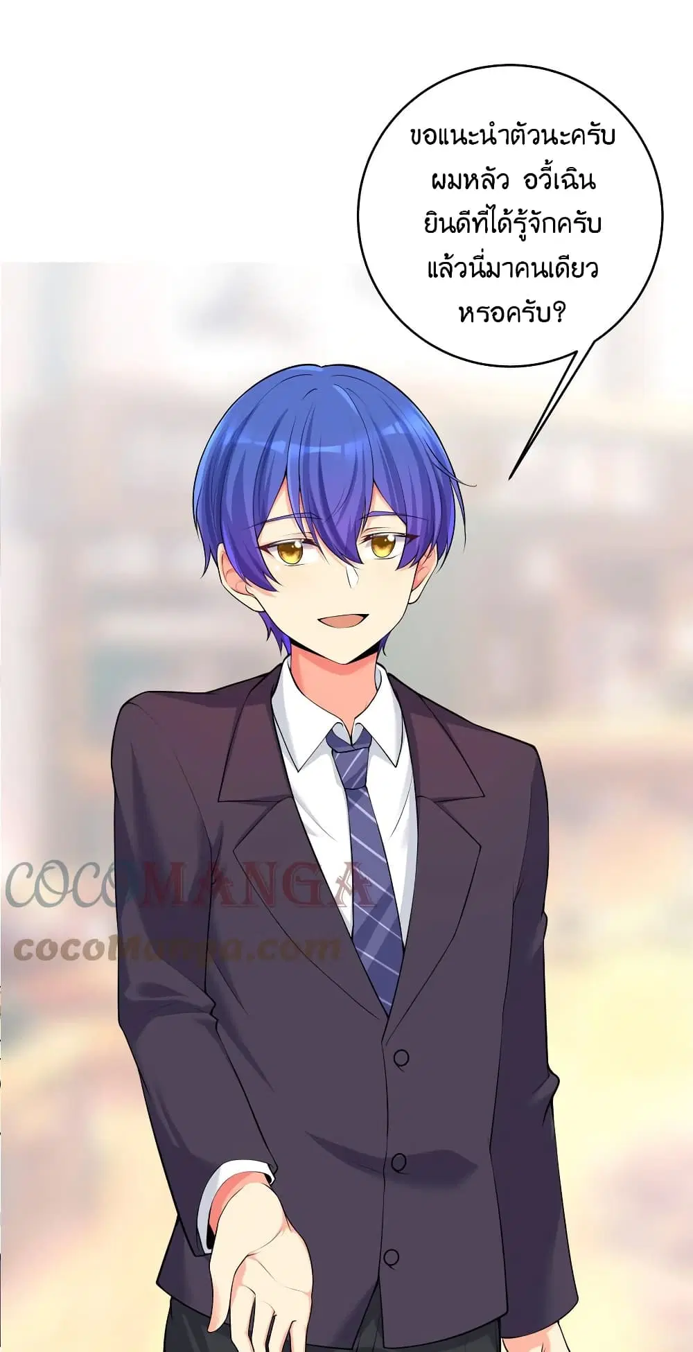What Happended? Why I become to Girl? ตอนที่ 75 — page 12 of 57
