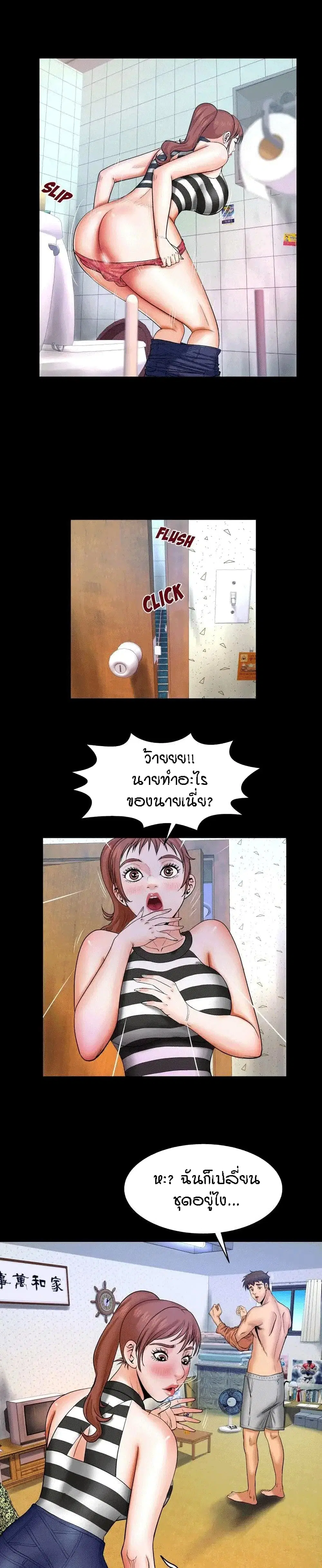 My Aunt ตอนที่ 25 — page 8 of 19