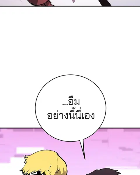 The Player ตอนที่ 36 — page 51 of 131