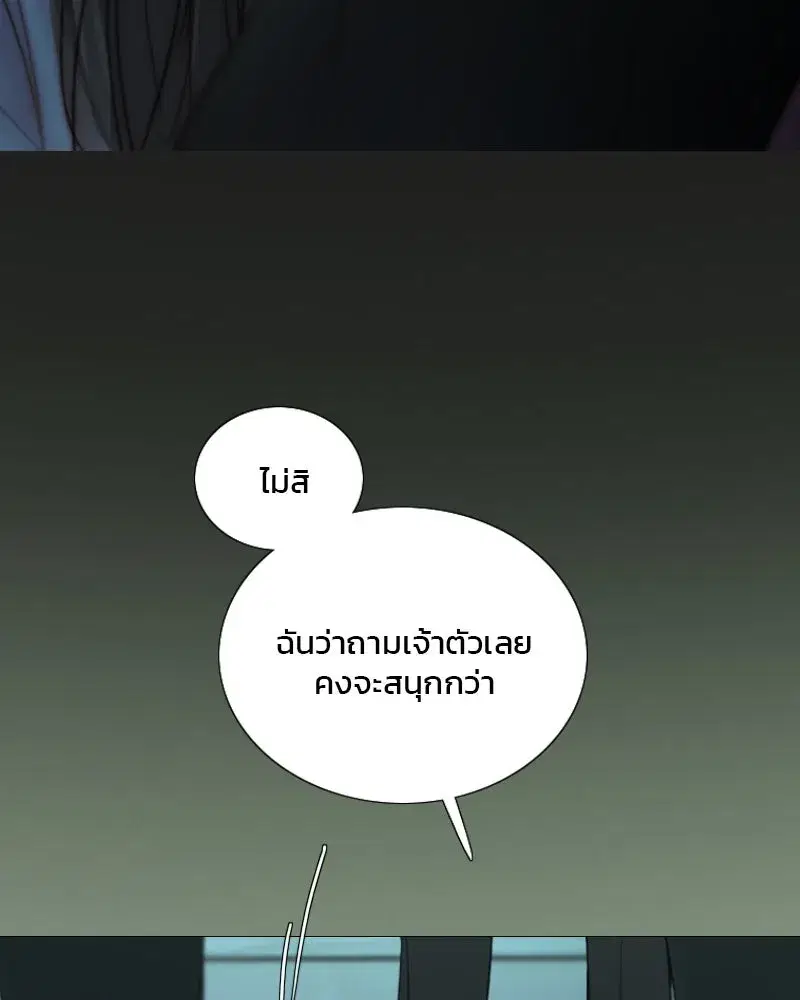 Serena ตอนที่ 128 — page 134 of 159