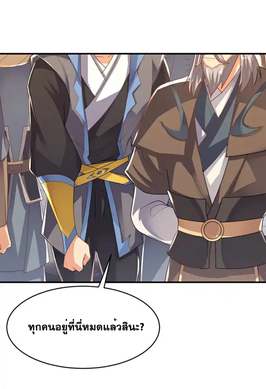 Wu Ni ตอนที่ 496 — page 12 of 36