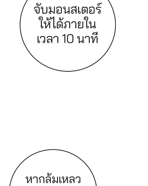 The Player ตอนที่ 78 — page 58 of 148