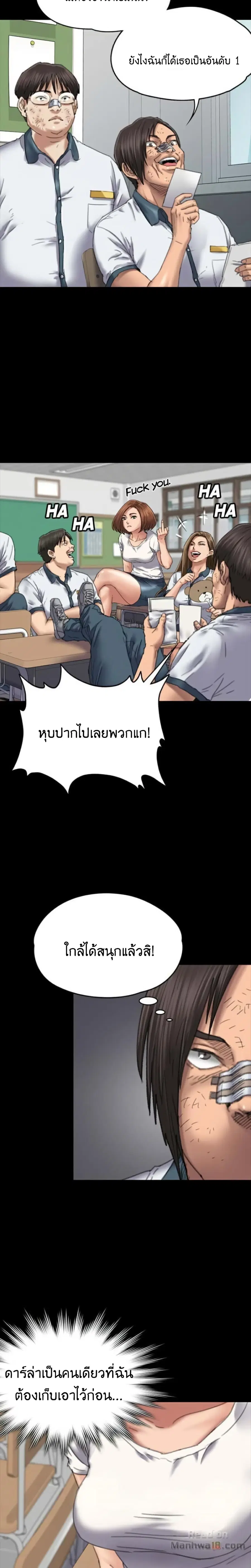 Queen Bee ตอนที่ 60 — page 3 of 31