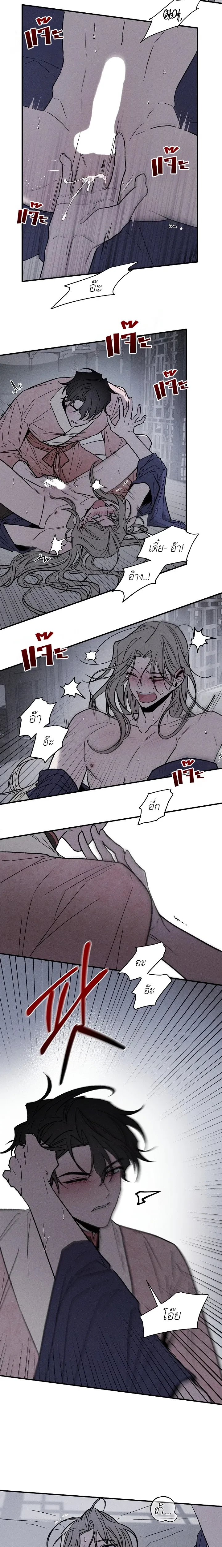 Isegye Noyyeju – ทาสในต่างโลก ตอนที่ 2 — page 17 of 19