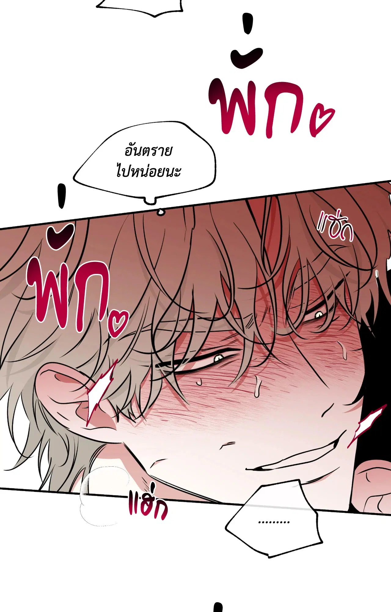 Low Tide in Twilight ตอนที่ 109 — page 52 of 79