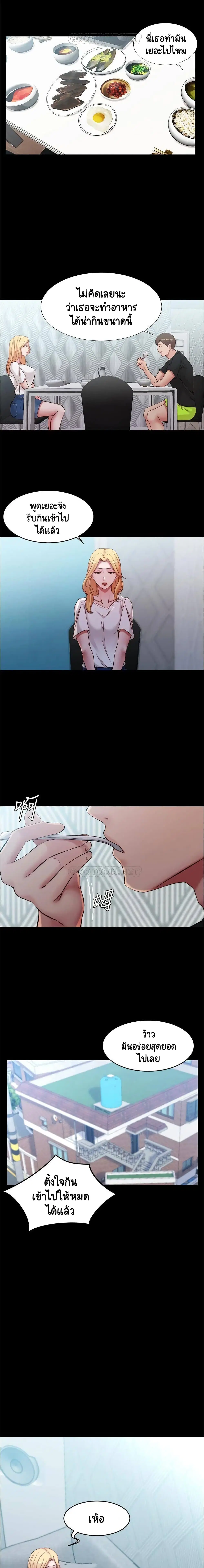 Panty Note ตอนที่ 43 — page 10 of 15
