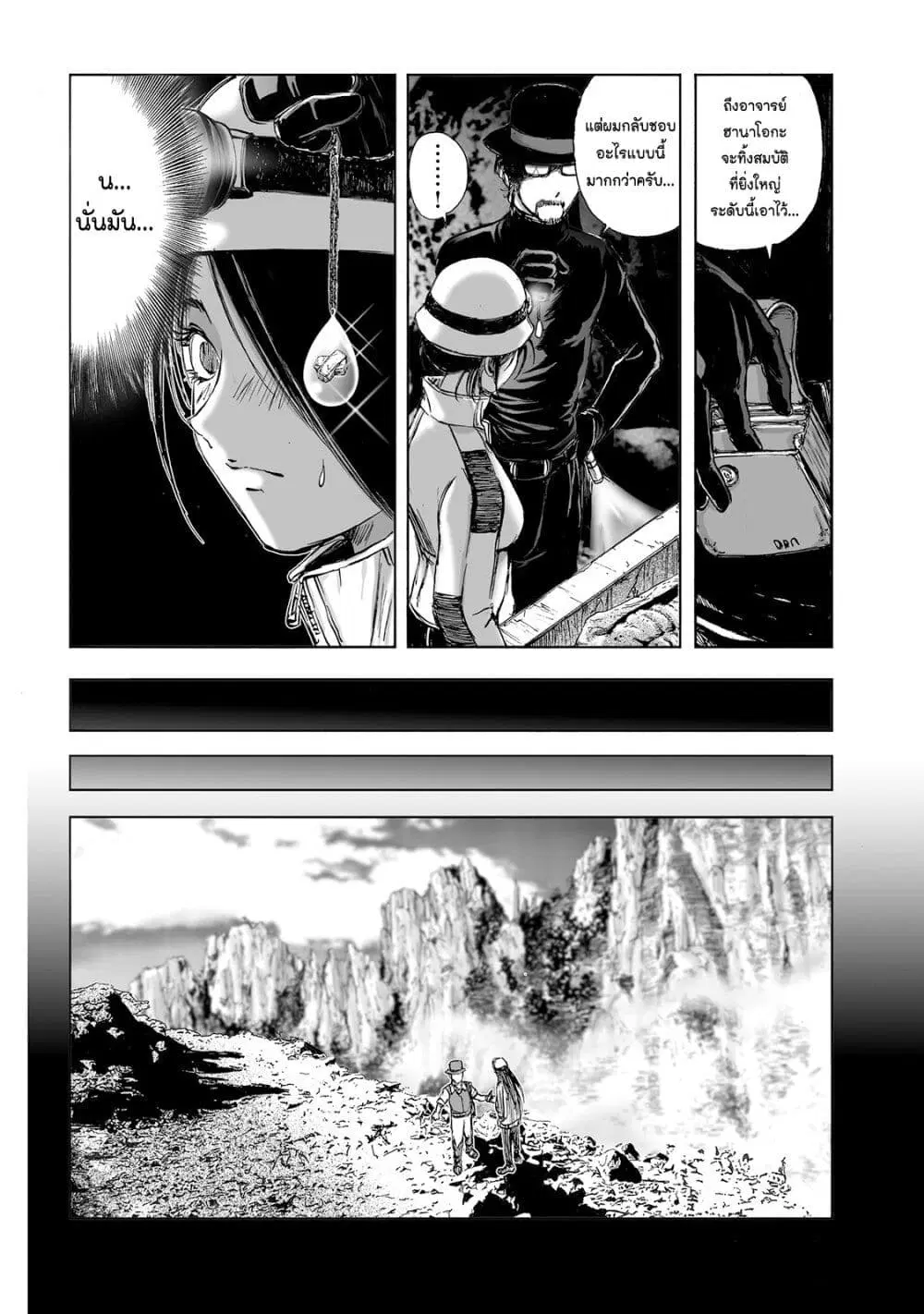 Mura Matsuri ตอนที่ 2.5 — page 12 of 24
