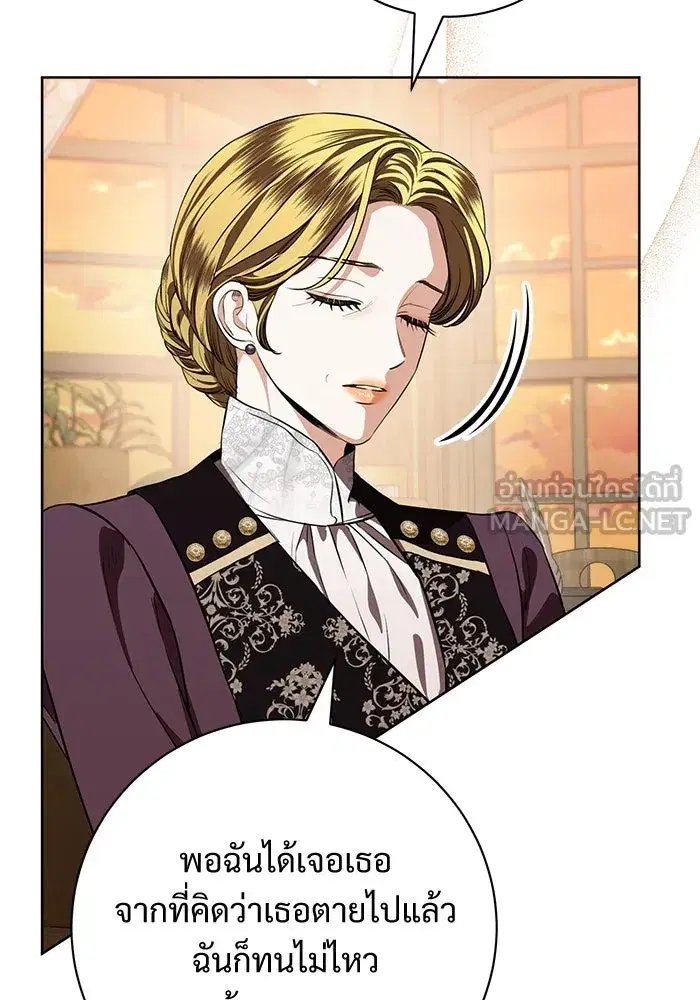 To My Husband’s Mistress ตอนที่ 83 — page 63 of 109