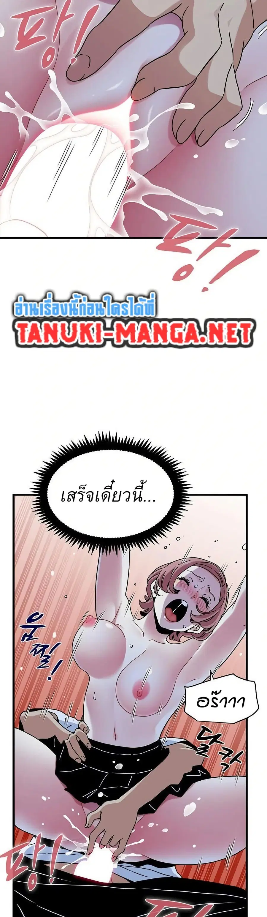 The Turning Point ตอนที่ 88 — page 43 of 50