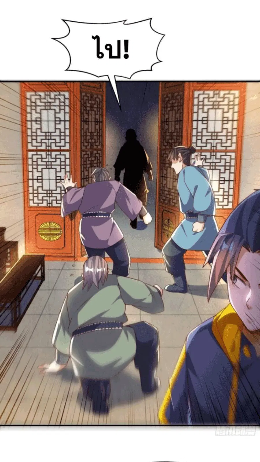 Wu Ni ตอนที่ 201 — page 10 of 34