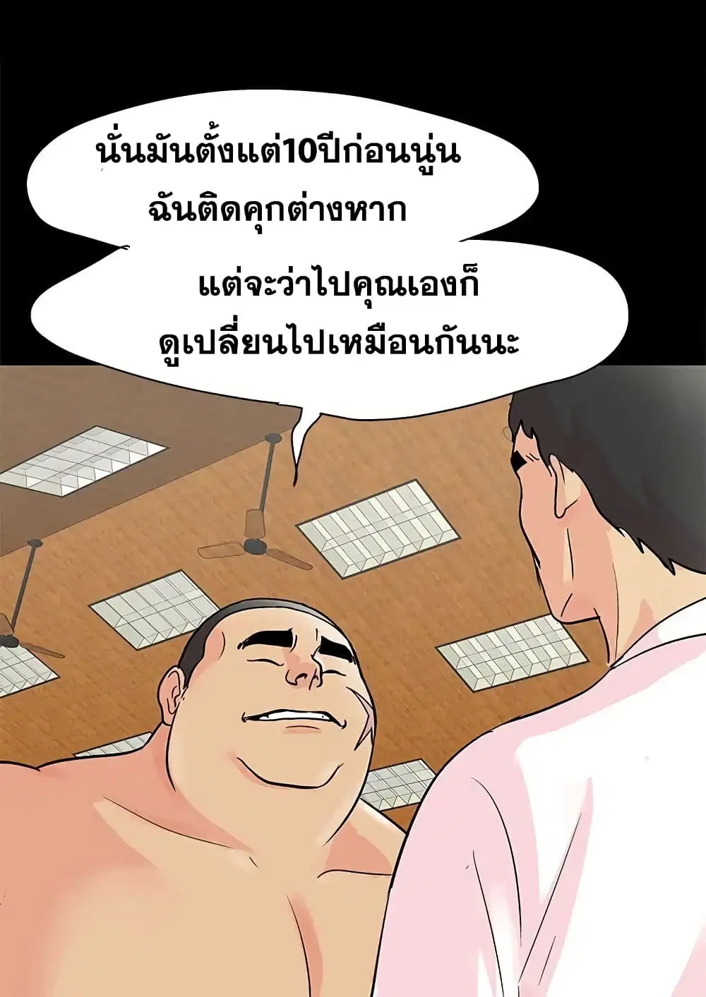Project Utopia ตอนที่ 72 — page 55 of 65