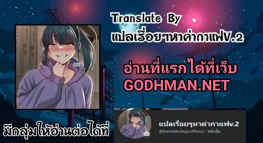 After Work Love Affairs ตอนที่ 46 — page 62 of 63