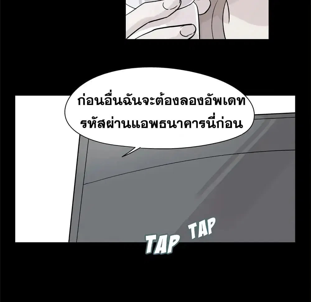 Project Utopia ตอนที่ 42 — page 74 of 87