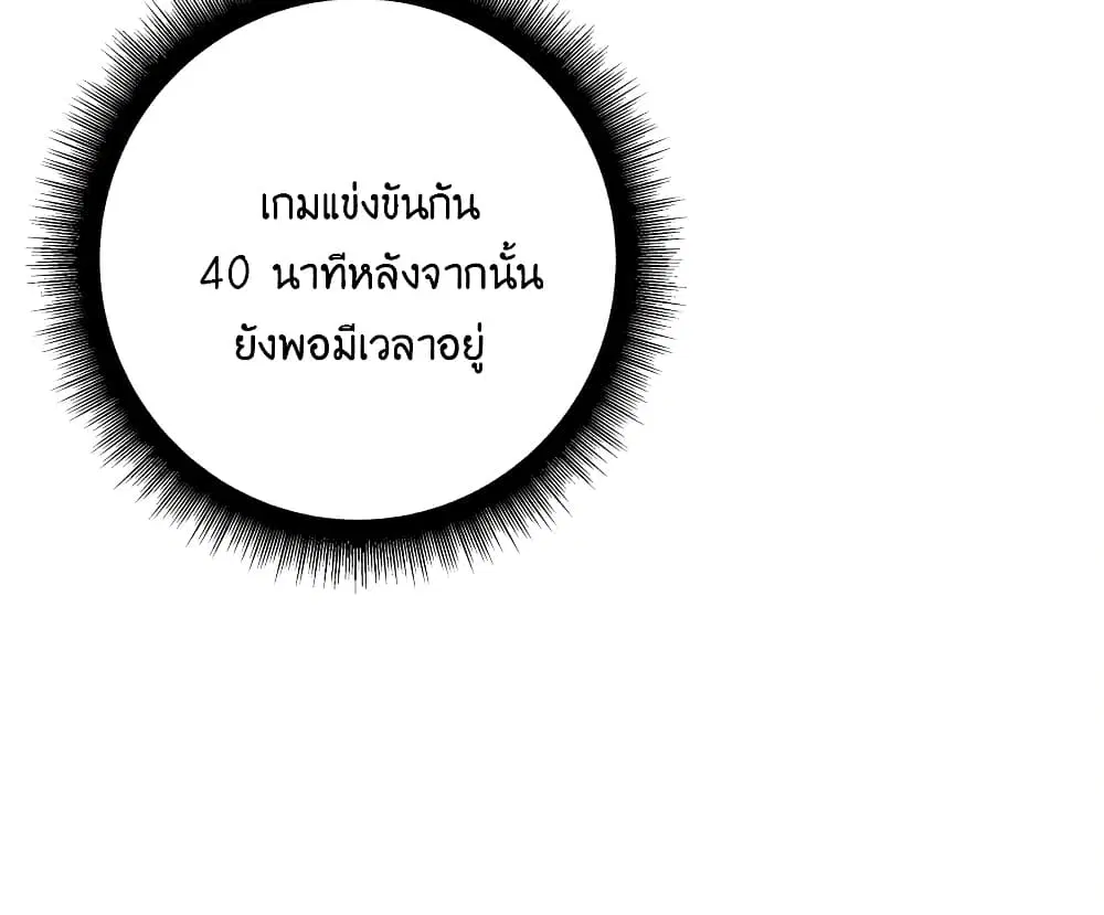 What Happended? Why I become to Girl? ตอนที่ 77 — page 44 of 58