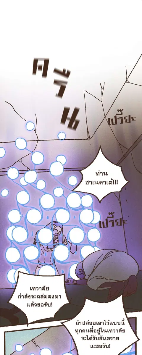 ENNEAD ตอนที่ 44 — page 6 of 34