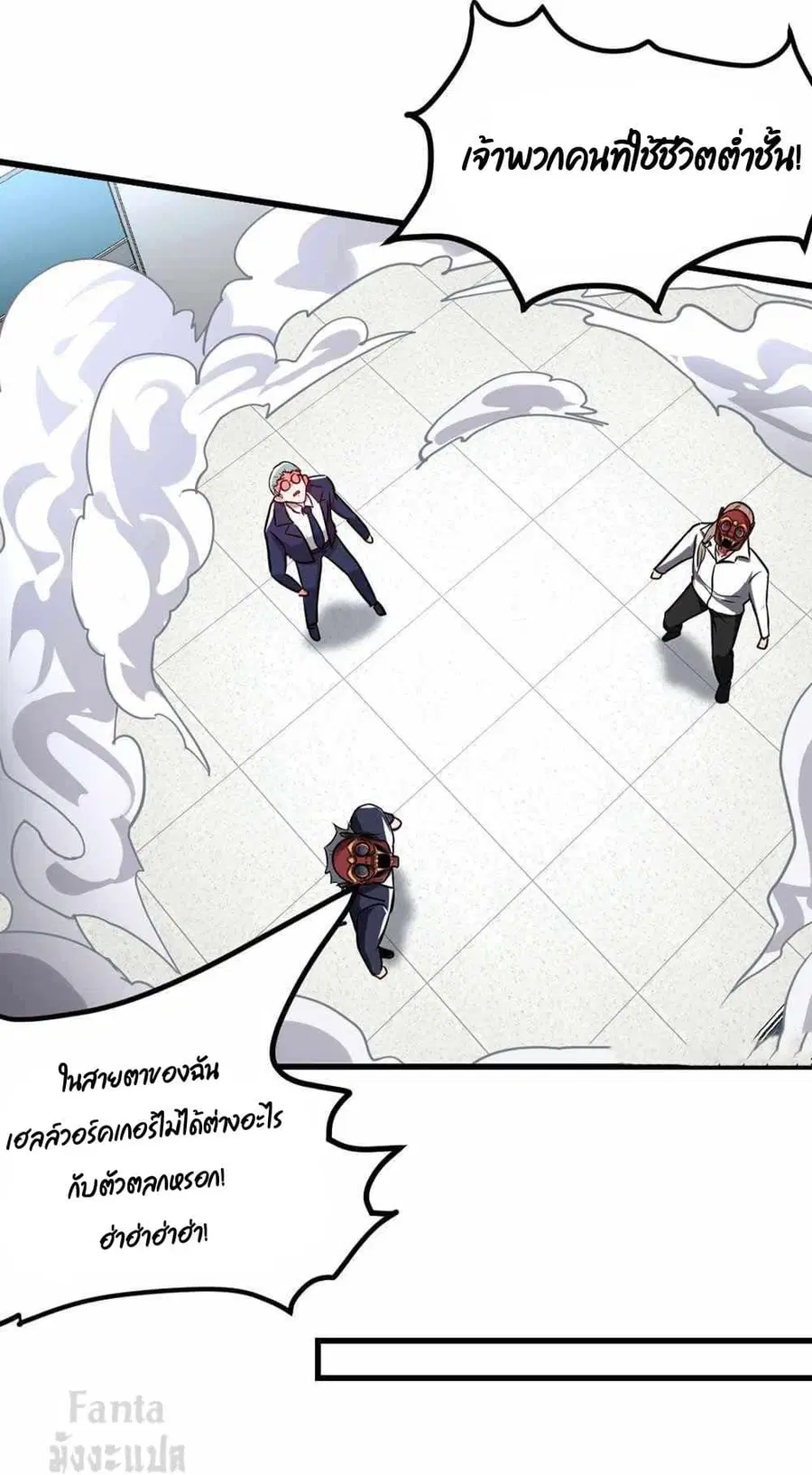 Dragon King Hall ตอนที่ 106 — page 14 of 33
