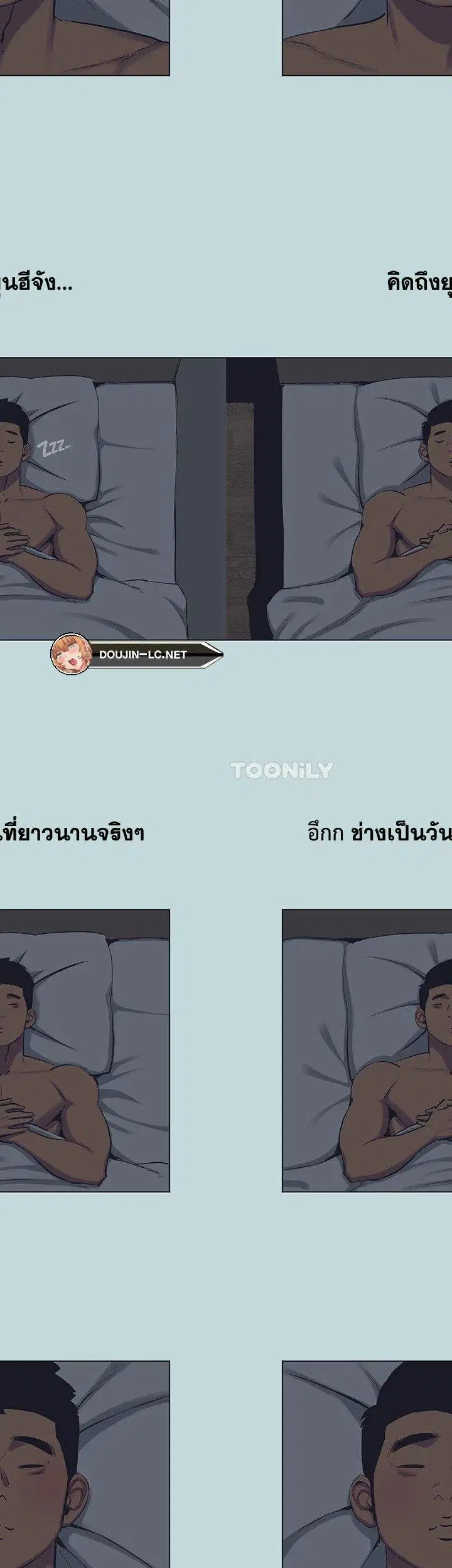 Summer Vacation ตอนที่ 103 — page 8 of 29