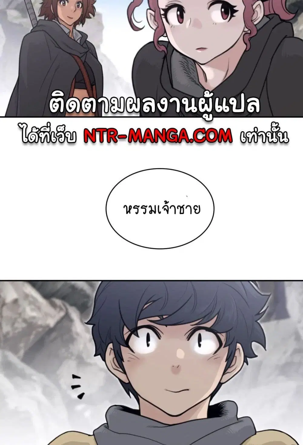 Perfect Half ตอนที่ 156 — page 9 of 50