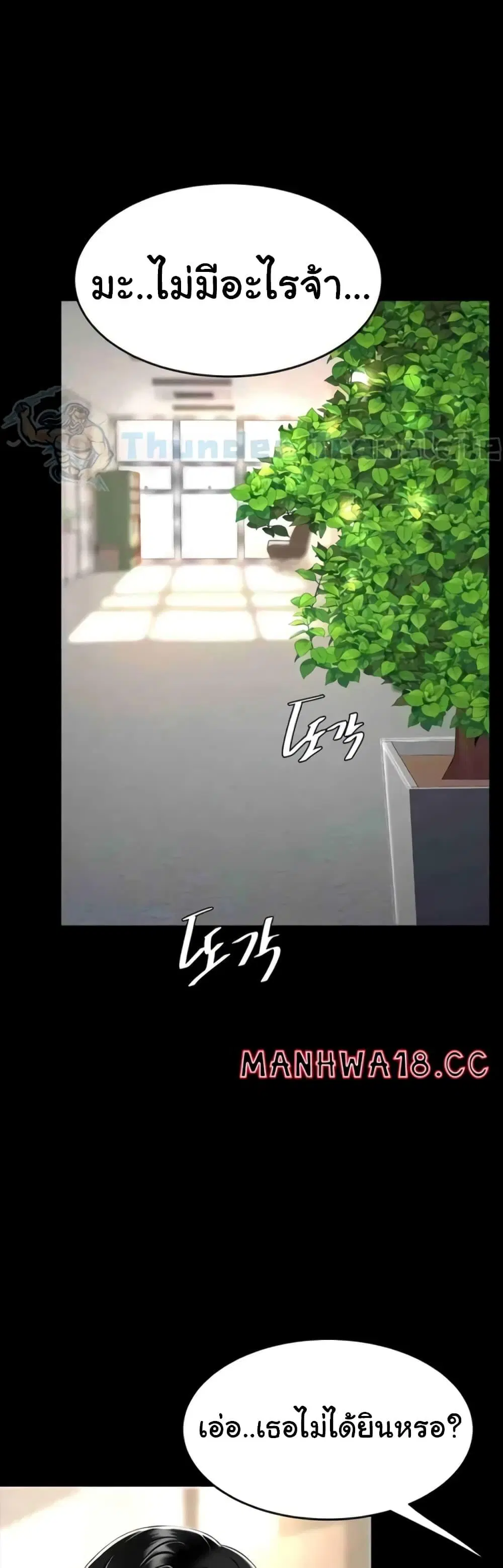 Go Ahead Mom ตอนที่ 43 — page 46 of 62