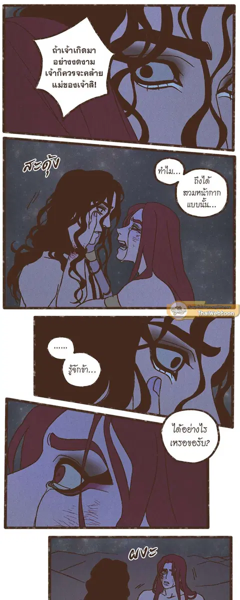 ENNEAD ตอนที่ 30 — page 19 of 30