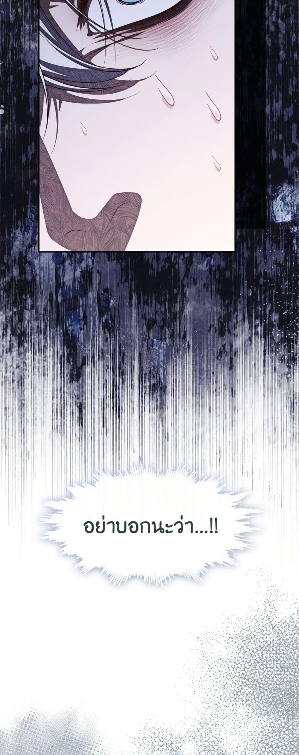 S-Class Hunter Doesn’t Want to Be a Villainous Princess ตอนที่ 57 — page 44 of 52