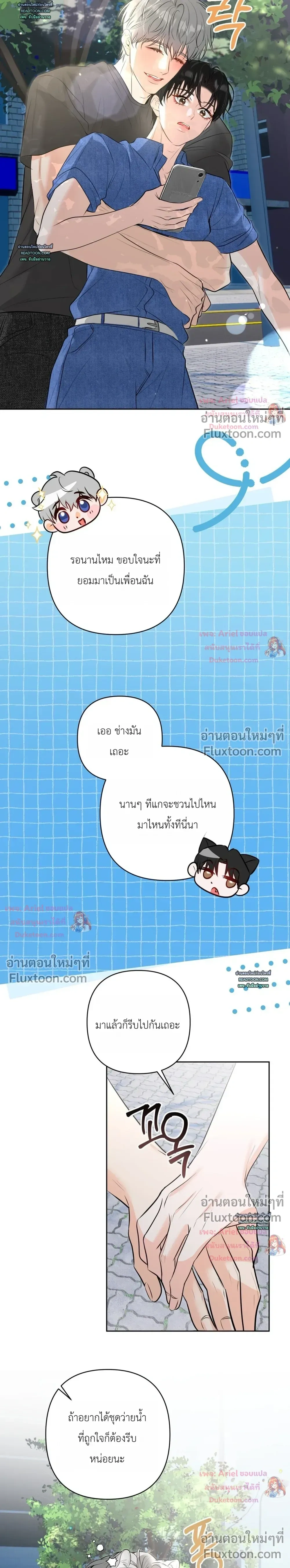 Horror Escape Room – วุ่นนักรักในห้องปิดตาย ตอนที่ 2 — page 16 of 32
