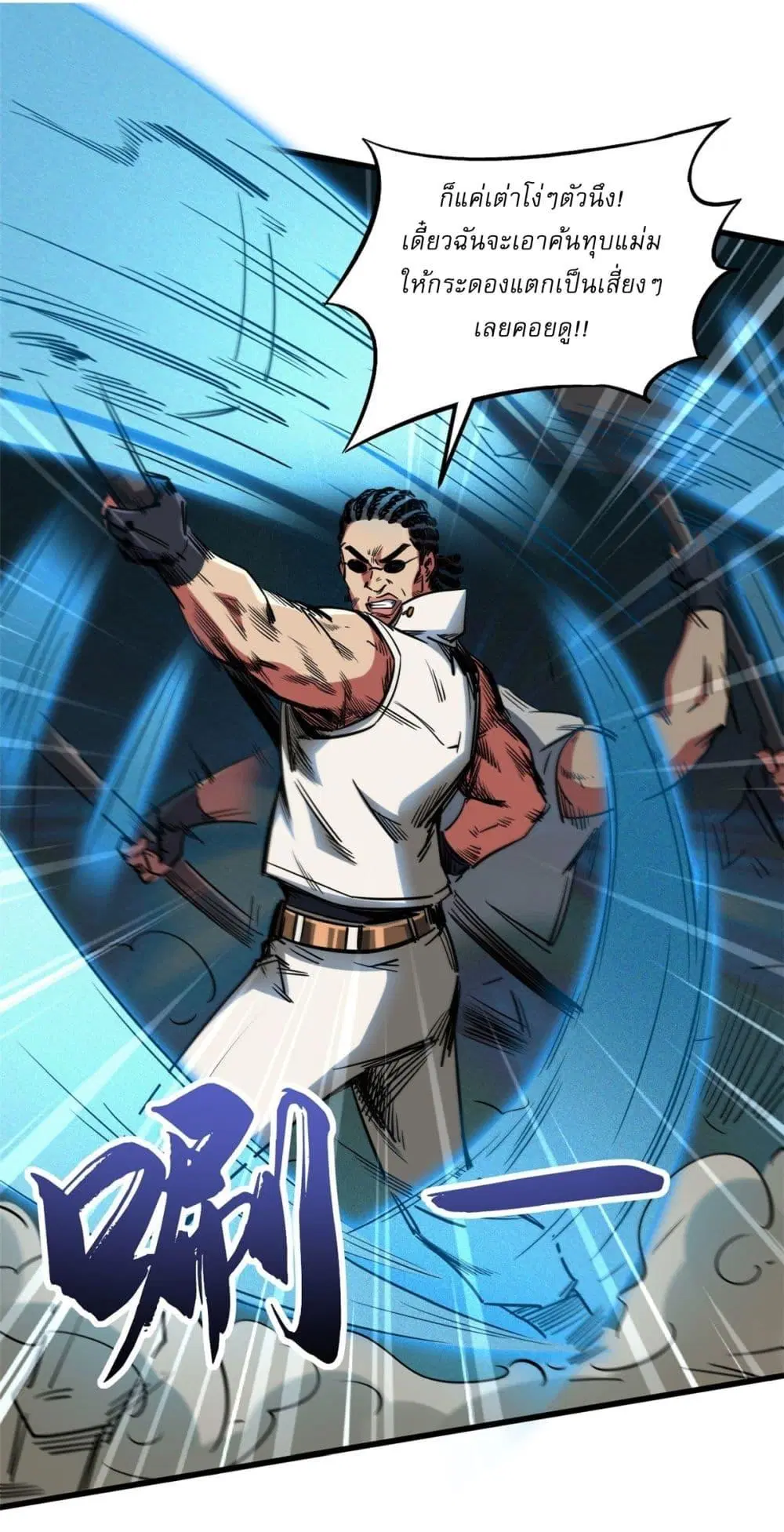 Super God Gene ตอนที่ 116 — page 28 of 44