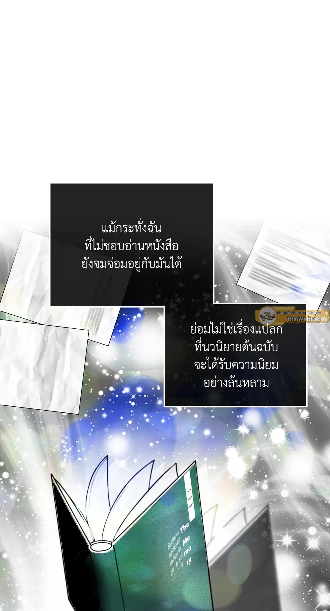 PAYBACK ตอนที่ 68 — page 33 of 110