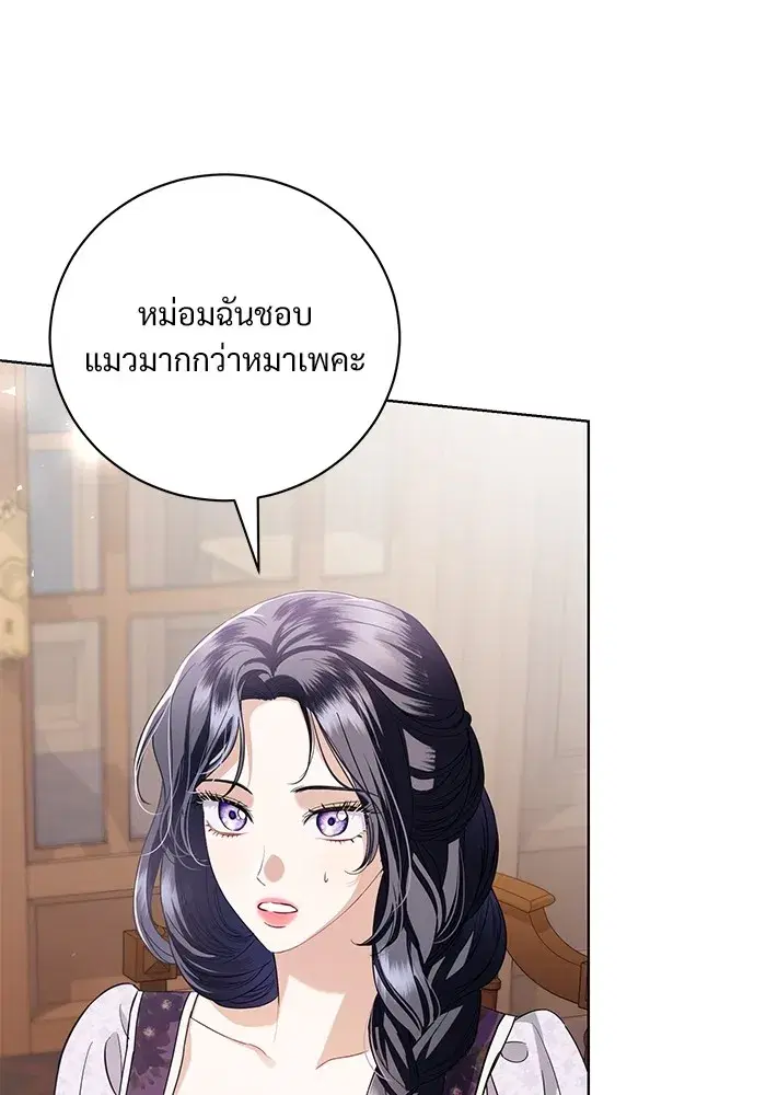 To My Husband’s Mistress ตอนที่ 29 — page 28 of 107