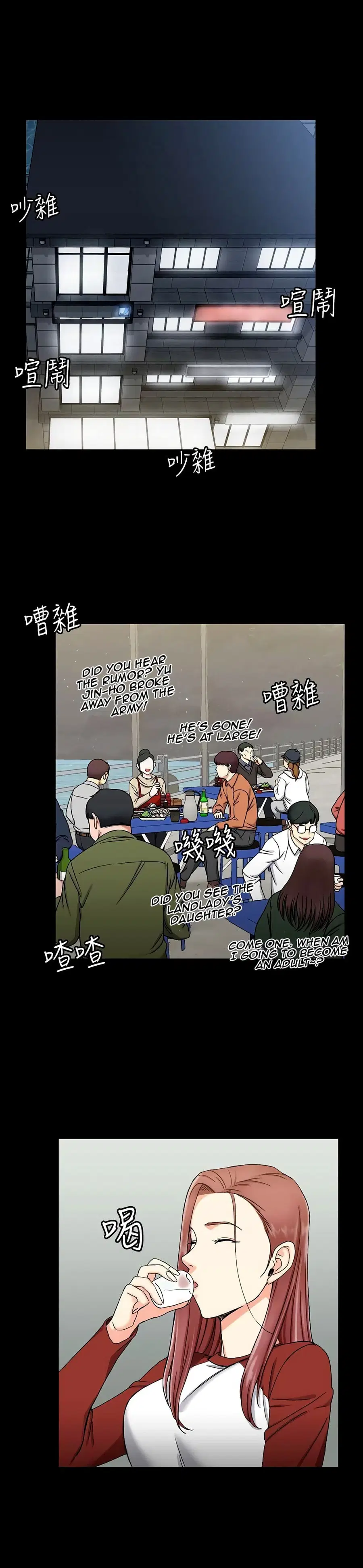 His Place ตอนที่ 72 — page 14 of 28
