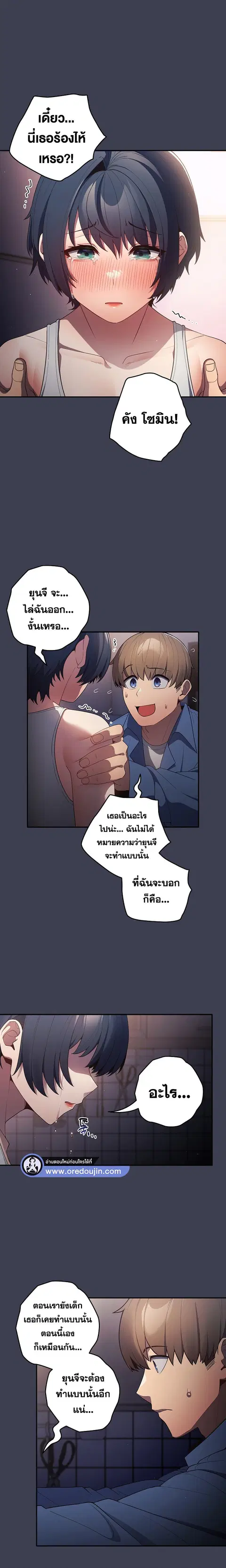 That’s Not How You Do It ตอนที่ 17 — page 16 of 23