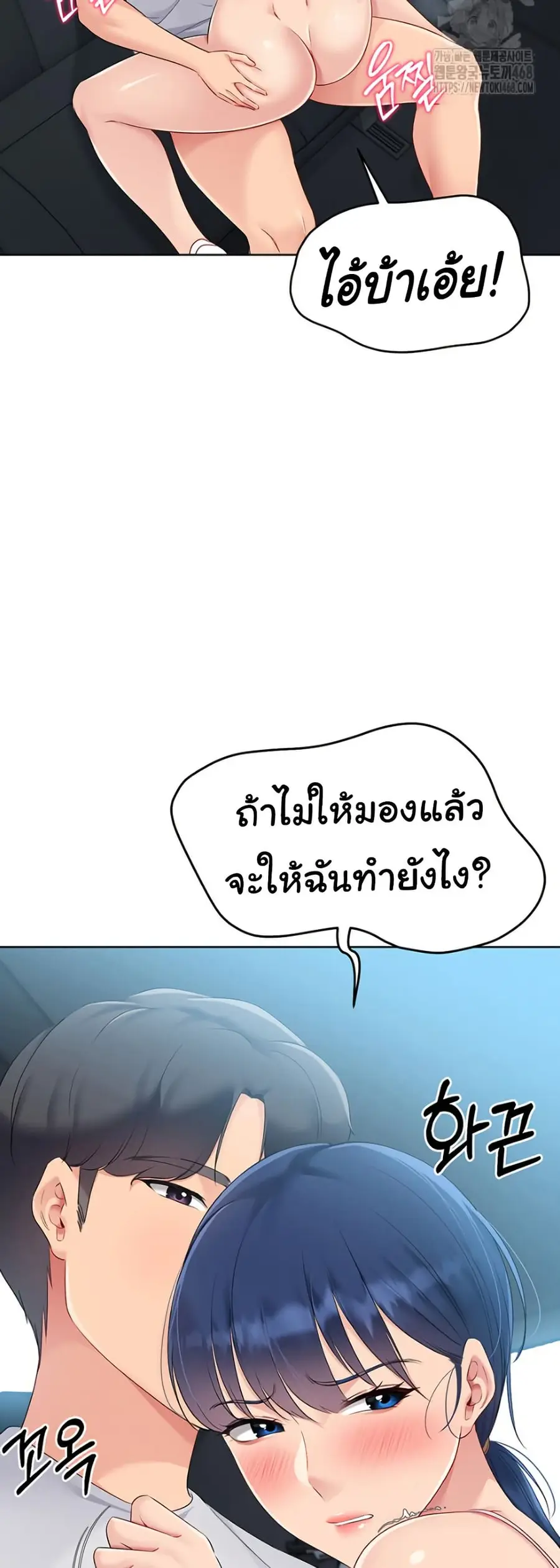 Set Up ตอนที่ 36 — page 35 of 51