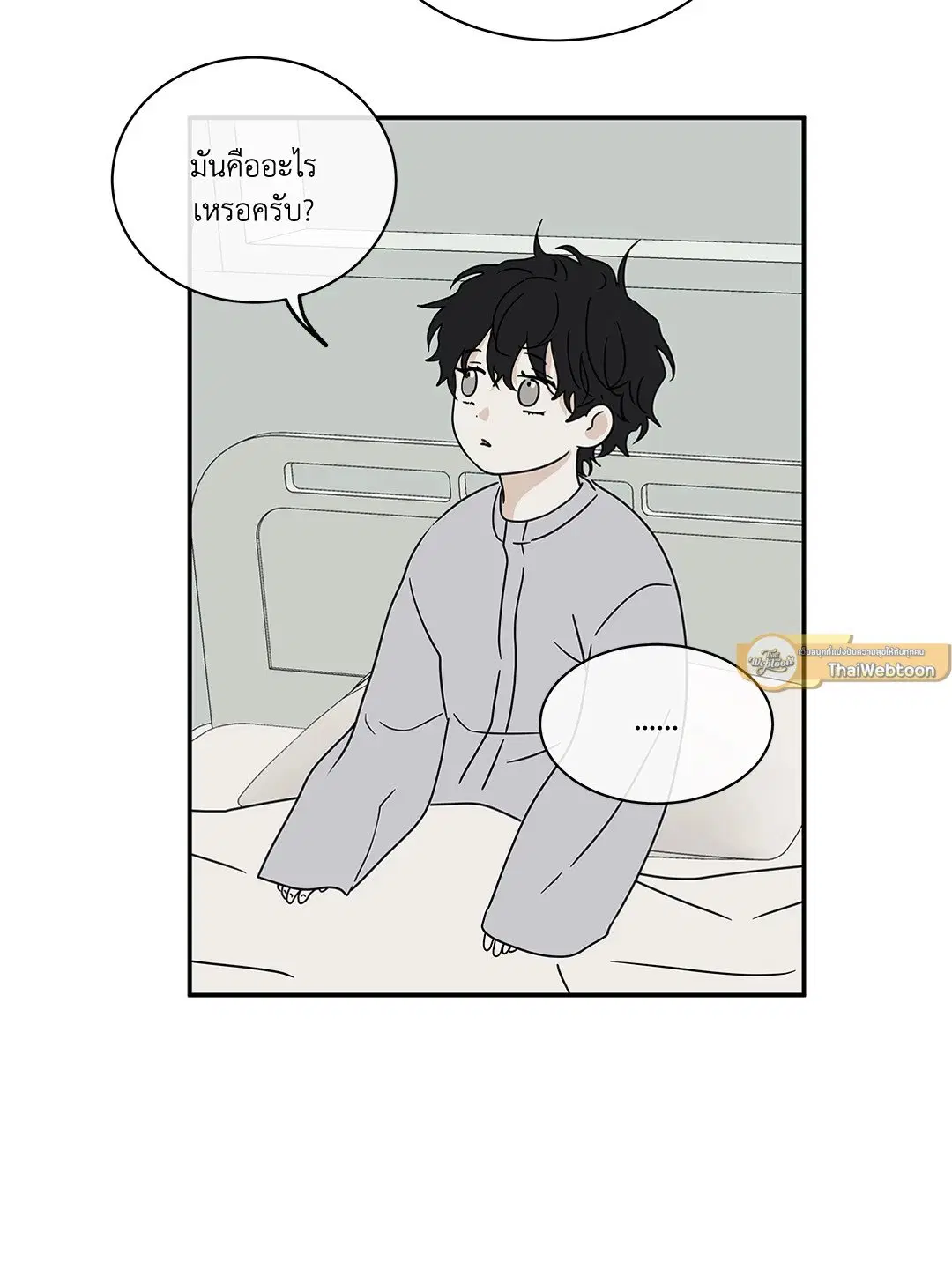 Low Tide in Twilight ตอนที่ 29 — page 33 of 68
