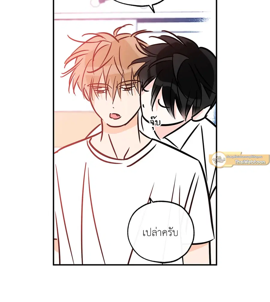 Lucky Paradise ตอนที่ 81.23 — page 43 of 52