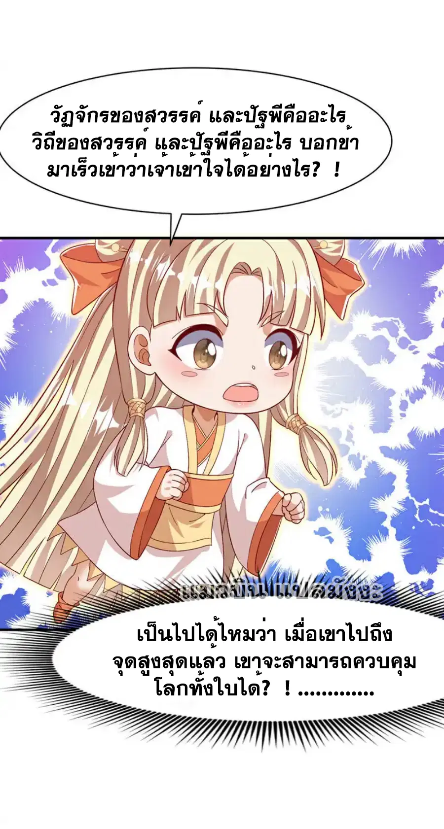 Wu Ni ตอนที่ 499 — page 26 of 34