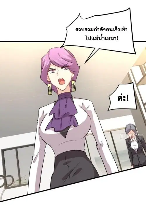 Immortal Swordsman in the Reverse World ตอนที่ 124 — page 20 of 33