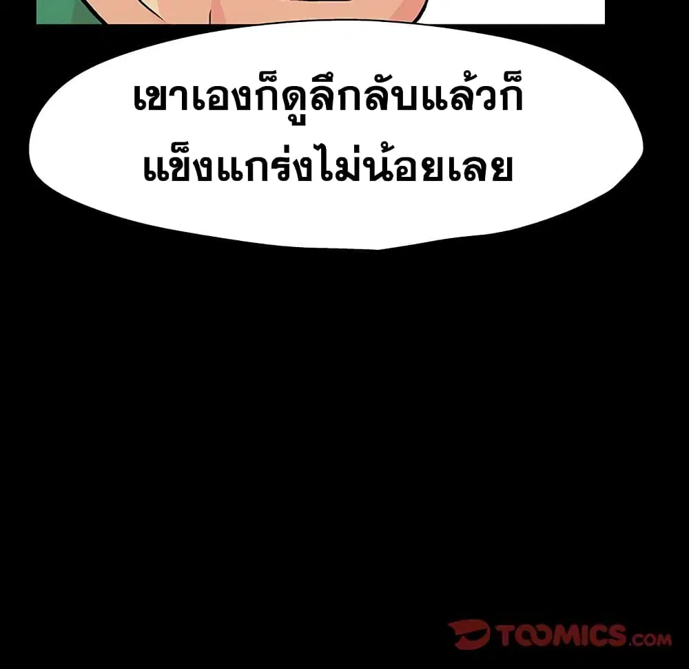 Project Utopia ตอนที่ 109 — page 27 of 107