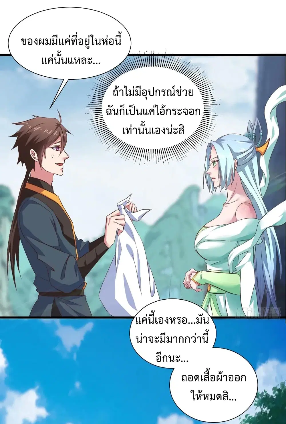 Super Harem Card ตอนที่ 31 — page 34 of 42