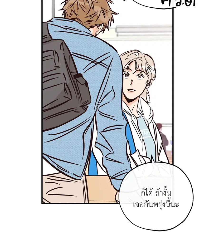Lucky Paradise ตอนที่ 75 — page 8 of 81