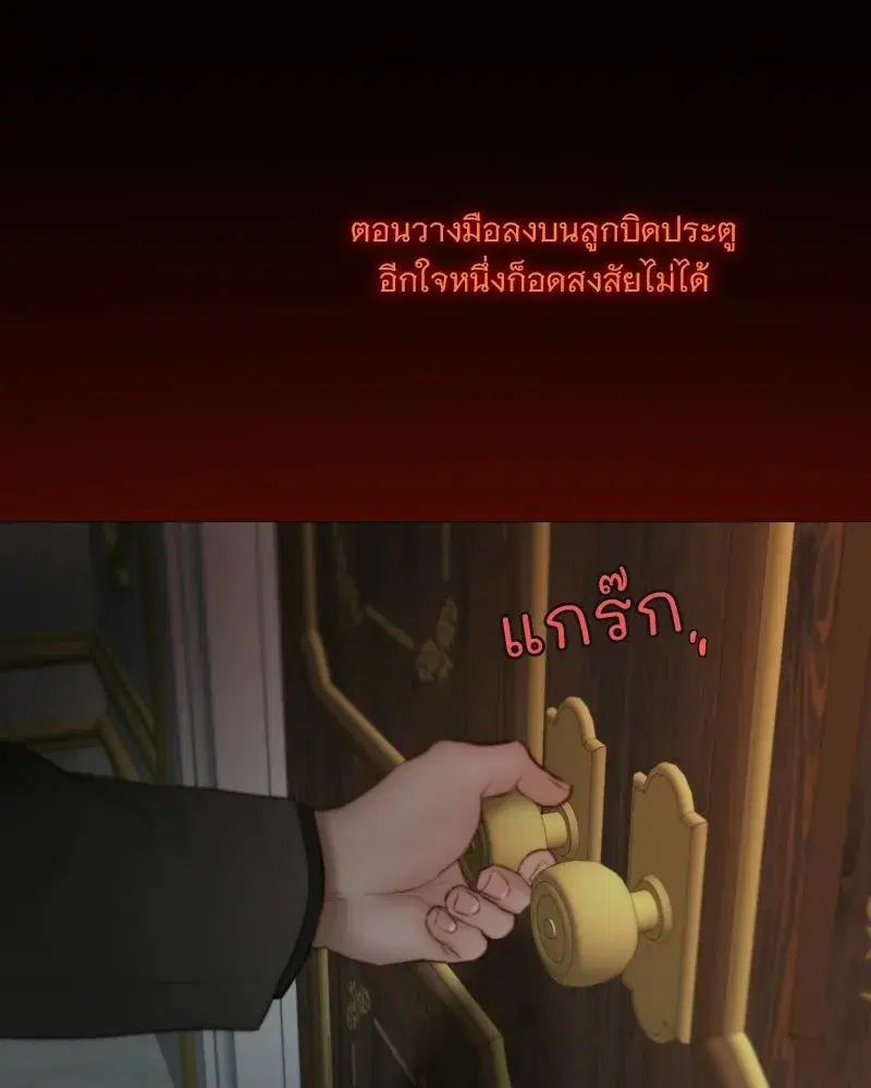 Serena ตอนที่ 131 — page 40 of 123
