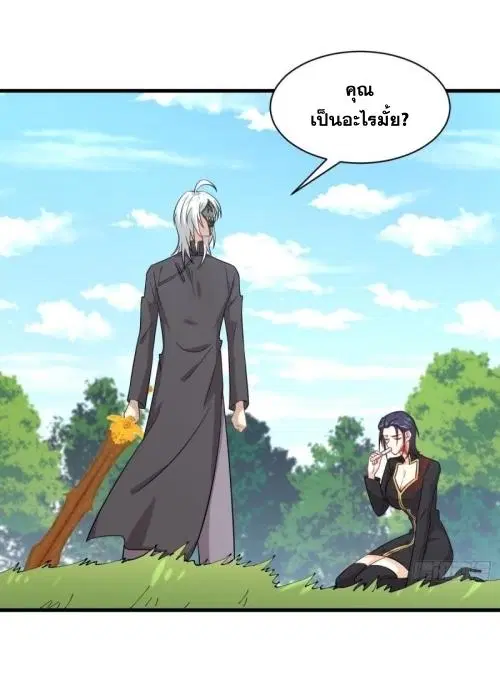Immortal Swordsman in the Reverse World ตอนที่ 123 — page 41 of 47