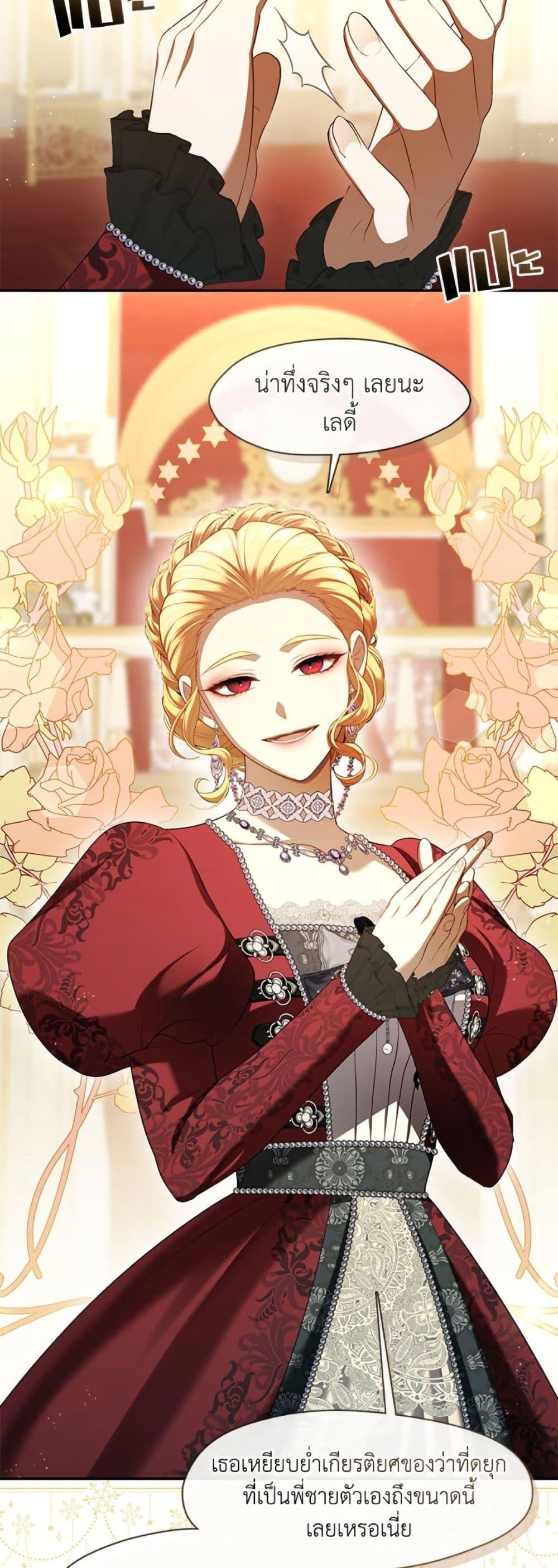 S-Class Hunter Doesn’t Want to Be a Villainous Princess ตอนที่ 61 — page 29 of 52