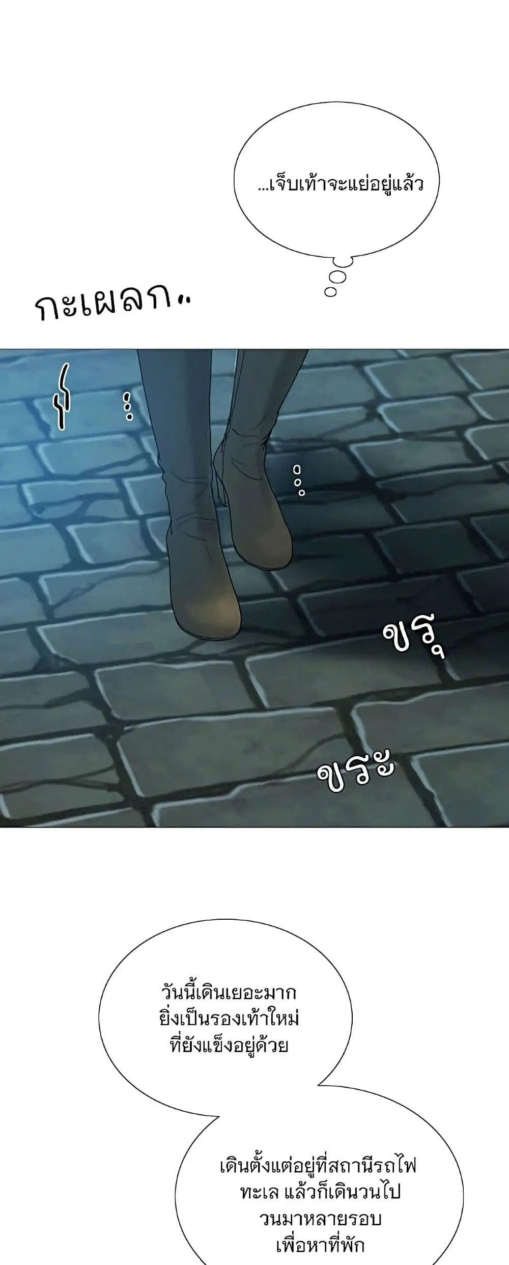Serena ตอนที่ 96 — page 54 of 62