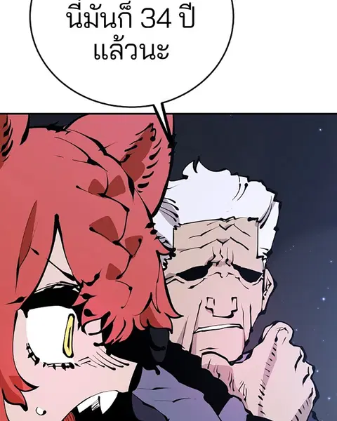 The Player ตอนที่ 75 — page 6 of 136