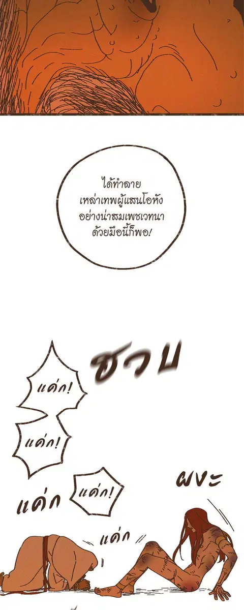 ENNEAD ตอนที่ 21 — page 26 of 31