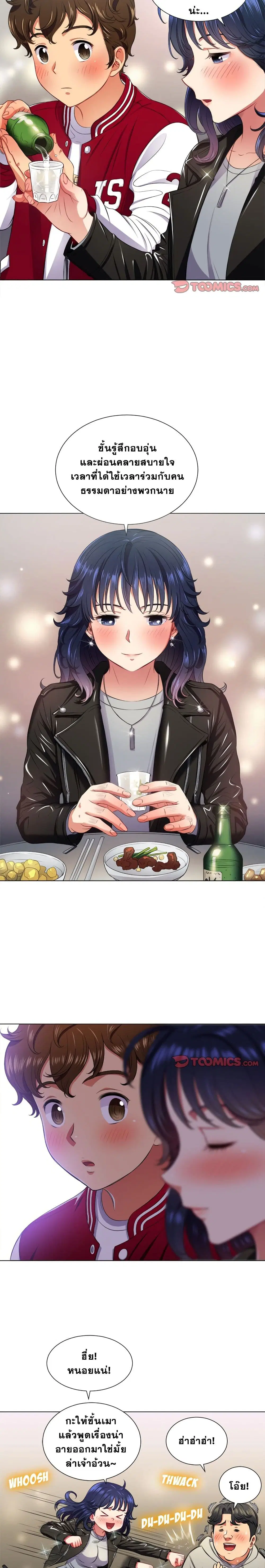 My High School Bully ตอนที่ 15 — page 12 of 22